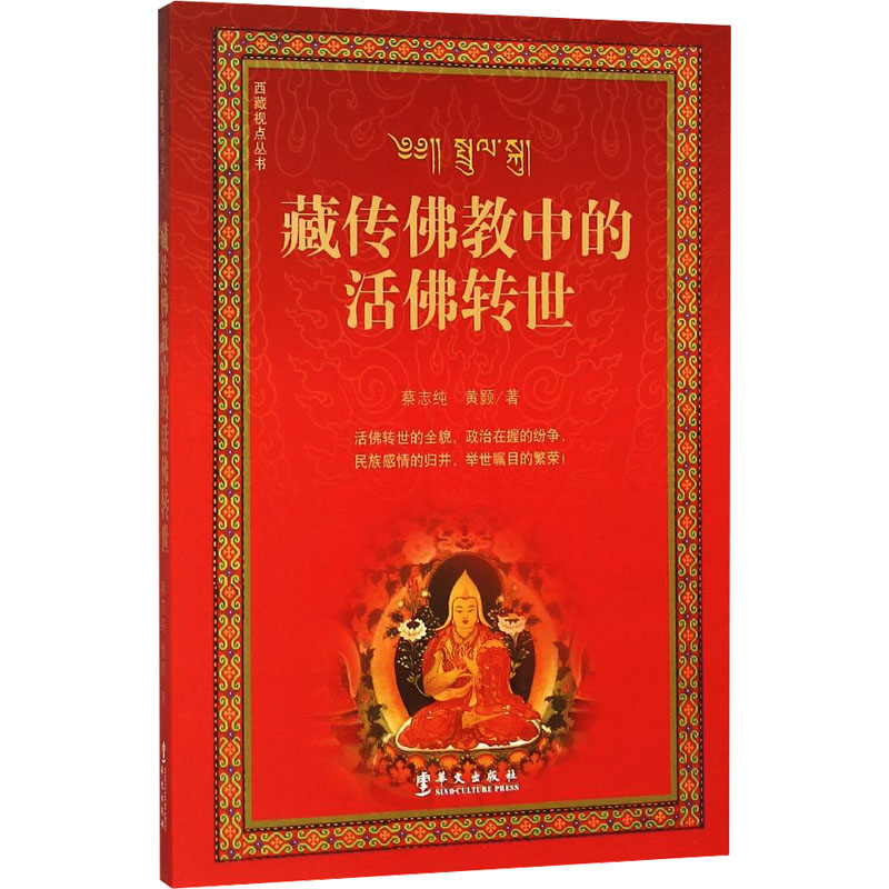 新华书店正版 宗教