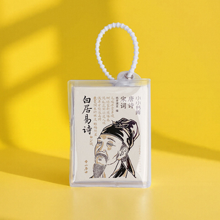 小小书库.唐诗宋词:白居易诗(挂件) 纸贵满堂 著 纸贵满堂 编 中国古诗词文学 新华书店正版图书籍 江苏凤凰电子音像出版社