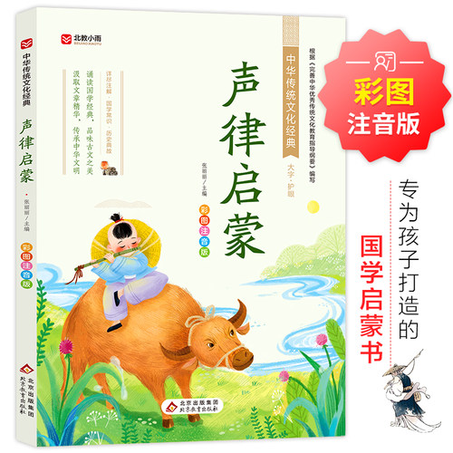新华书店正版 古典启蒙