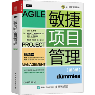 敏捷项目管理(第3版) (美)马克·C.莱顿,(美)史蒂文·J.奥斯特米勒,(美)迪恩·J.凯纳斯顿 著 傅永康,冯霄鹏,杨俊 译 项目管理