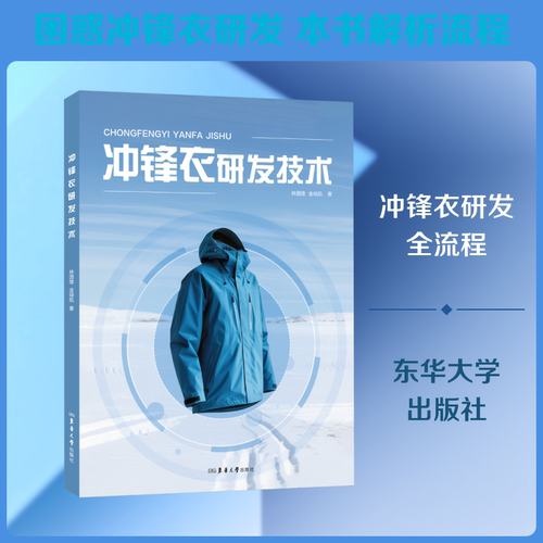 新华书店正版 轻纺