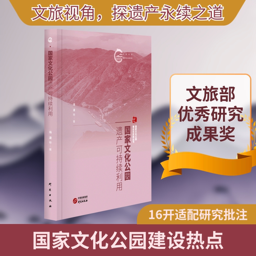 新华书店正版 中外文化