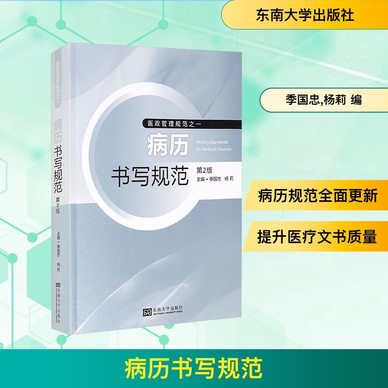 新华书店正版 药物学