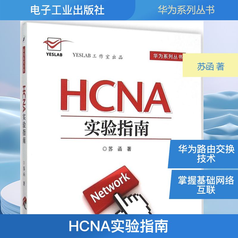 新华书店正版 通讯