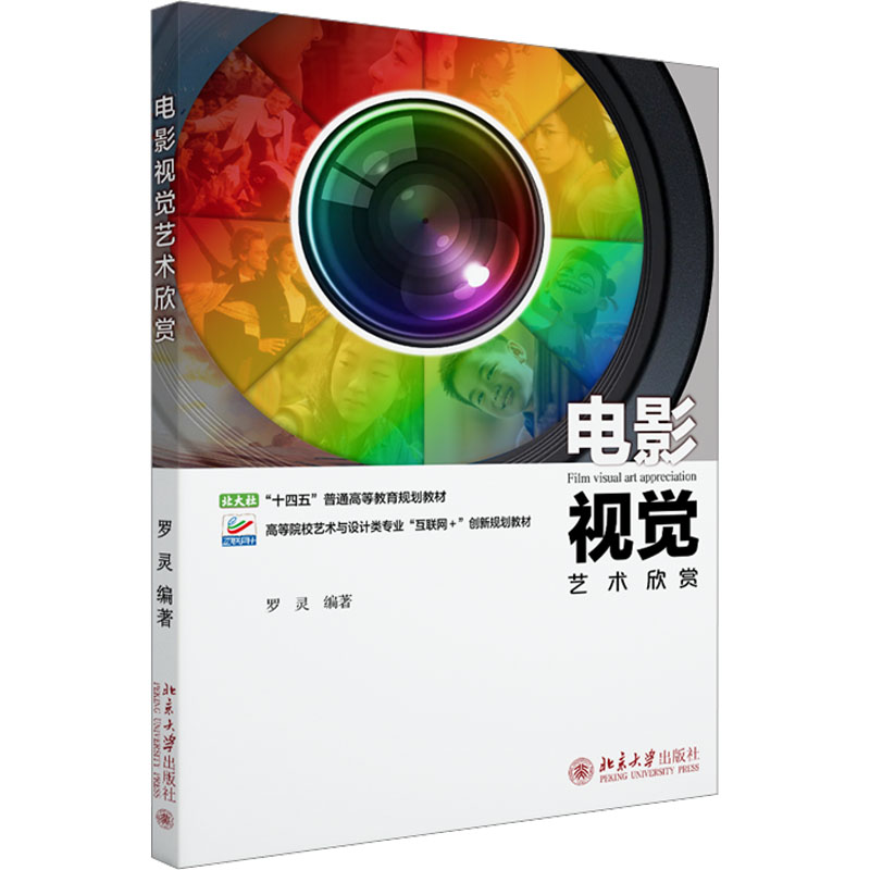 新华书店正版 大中专文科文学艺术