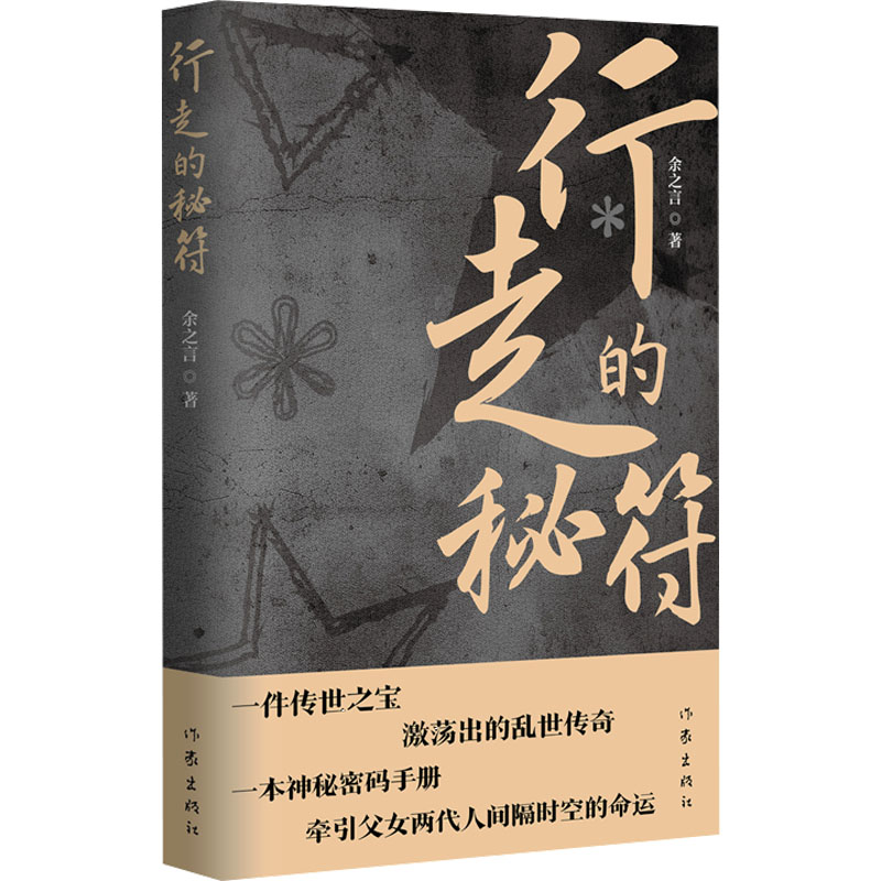 新华书店正版 历史、军事小说
