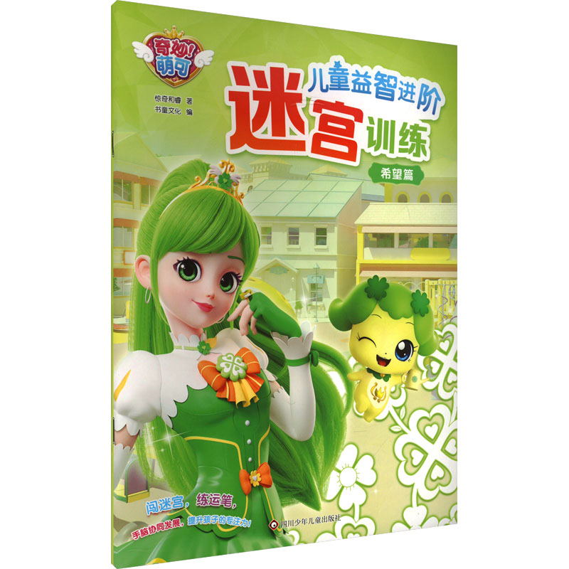 新华书店正版 手工制作