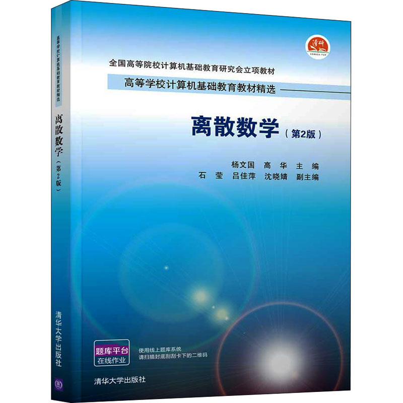 新华书店正版 大中专理科计算机