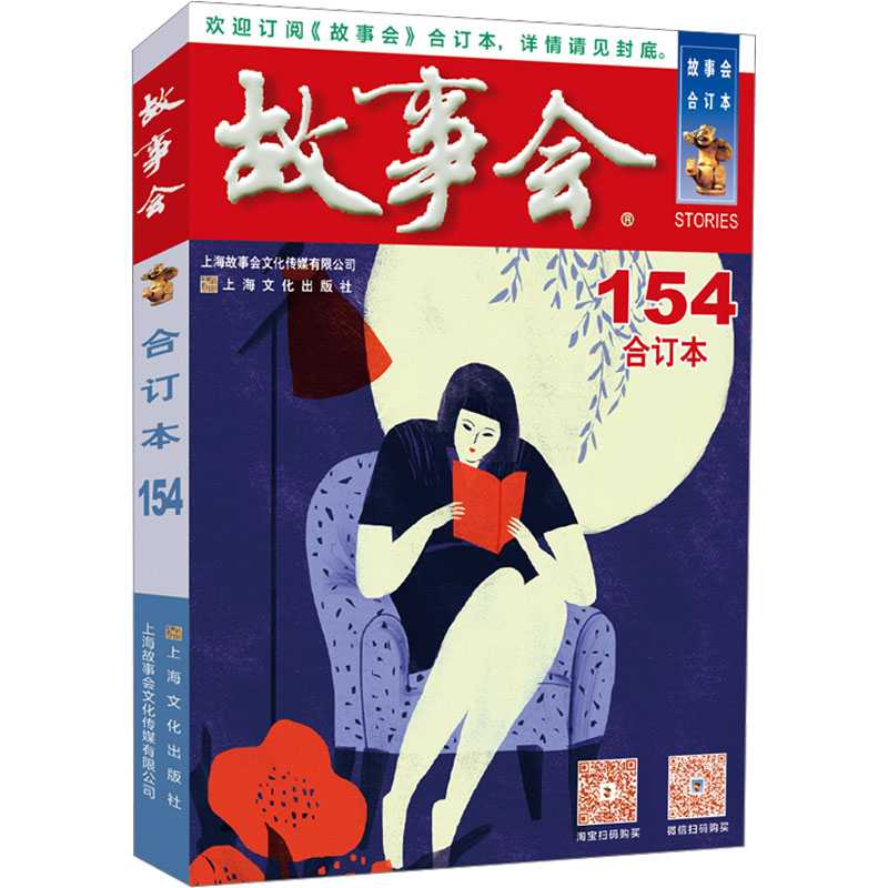 新华书店正版 民间故事