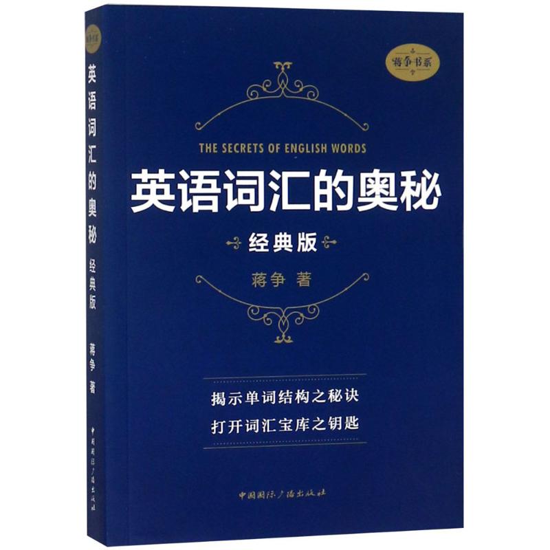 新华书店正版 外语-实用英语