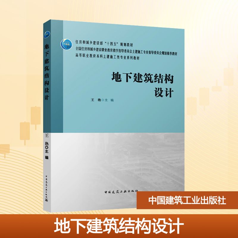 新华书店正版 大中专理科建筑