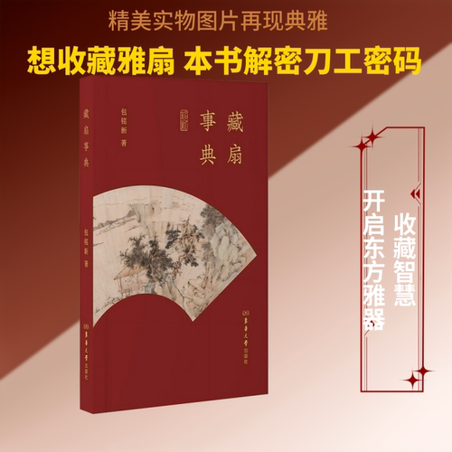 新华书店正版 古董、玉器、收藏