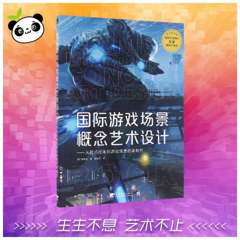 新华书店正版 艺术设计