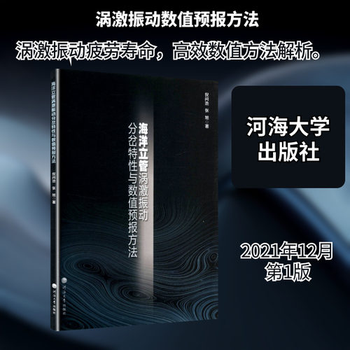 新华书店正版 能源科学