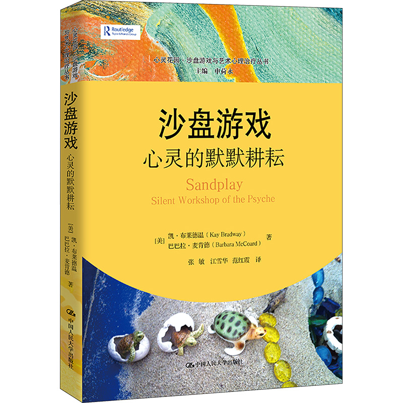 新华书店正版 心理学