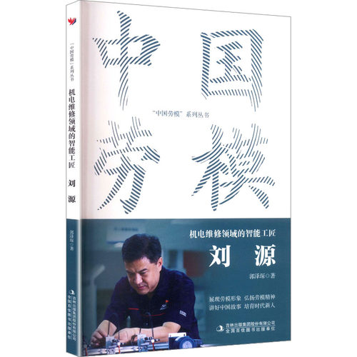 新华书店正版 中国历史