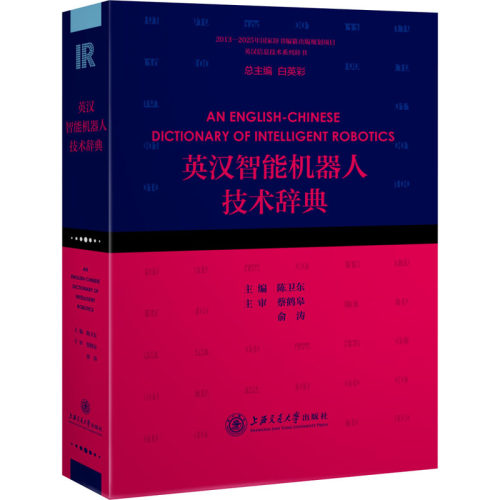 新华书店正版 外语－行业英语