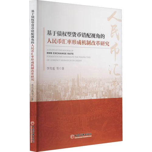 新华书店正版 财政金融