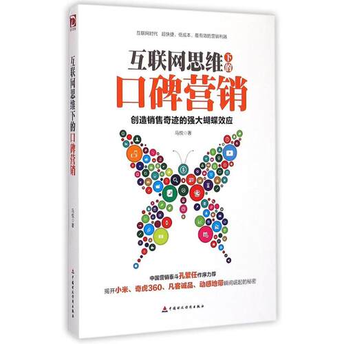 新华书店正版 市场营销