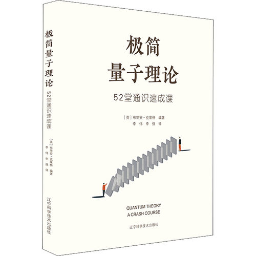 新华书店正版 基础科学