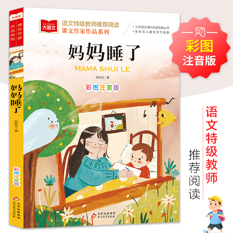 新华书店正版 儿童文学