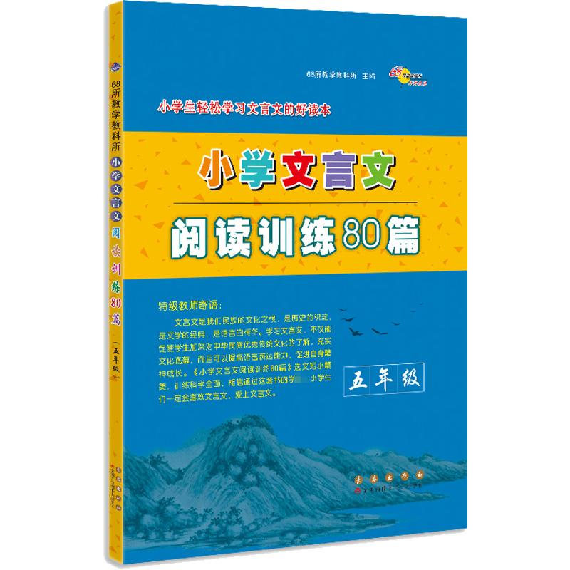 新华书店正版 小学常备综合