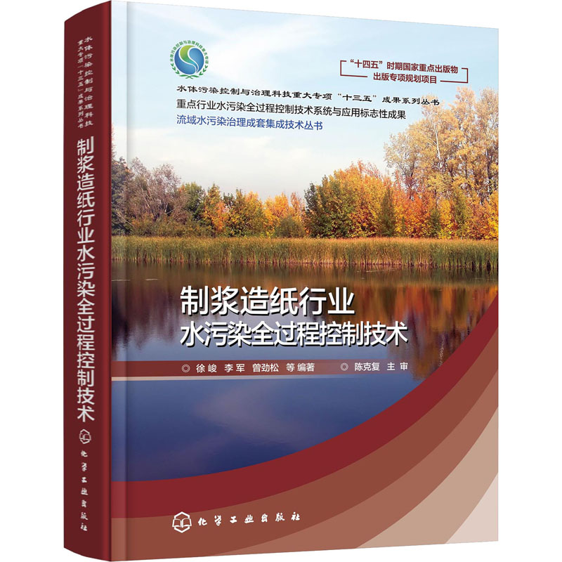 新华书店正版 环境科学