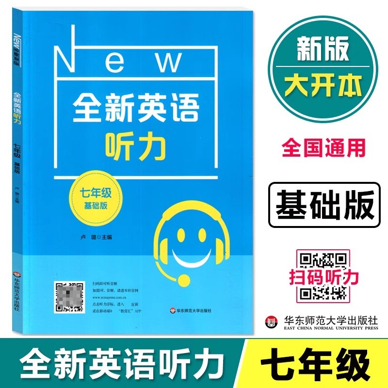 新华书店正版 初中常备综合