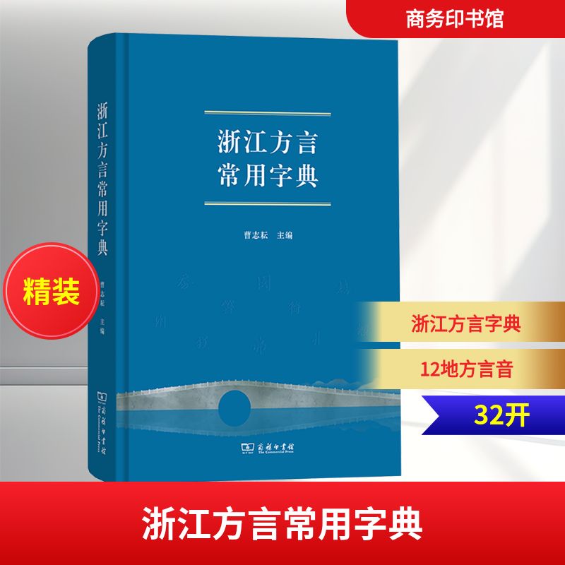 新华书店正版 汉语工具书