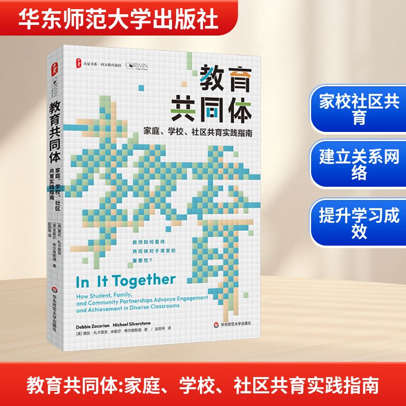 新华书店正版 教学方法及理论