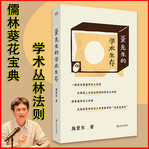 新华书店正版 社会科学总论、学术