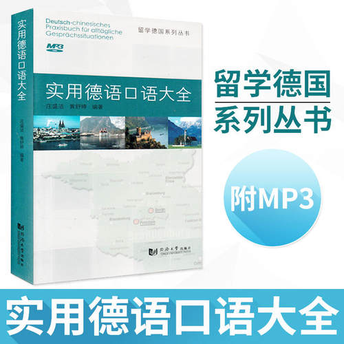 新华书店正版 外语－德语