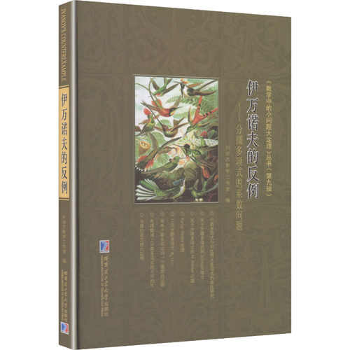 新华书店正版 自然科学