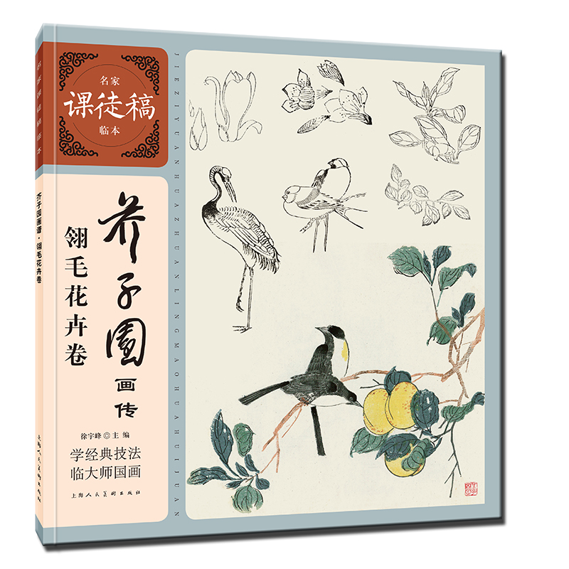 新华书店正版 美术技法