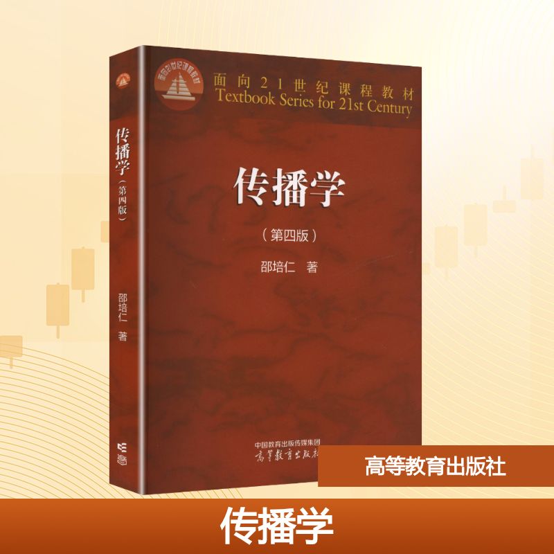 新华书店正版 大中专理科科技综合