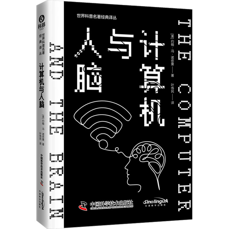 新华书店正版 人工智能