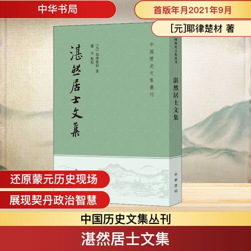 新华书店正版 中国历史