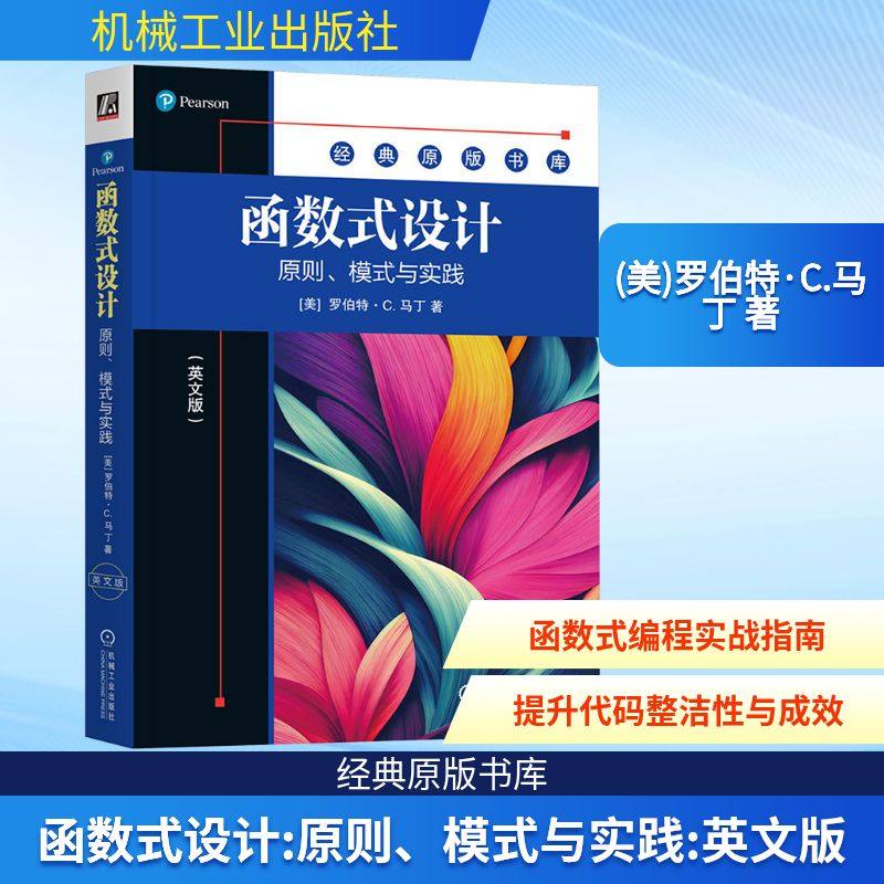 新华书店正版 编程语言