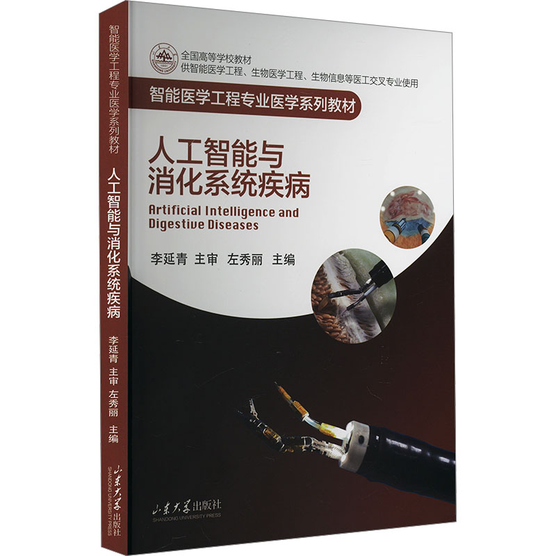 新华书店正版 大中专理科医药卫生