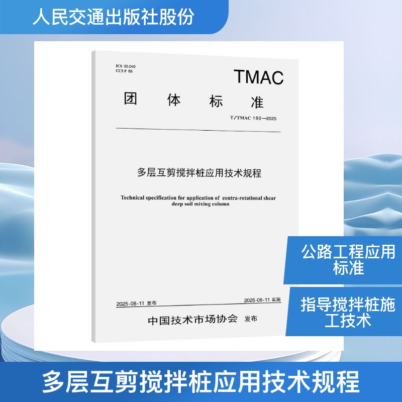 新华书店正版 计量标准