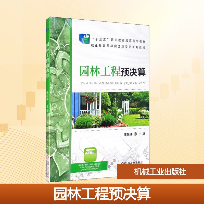 新华书店正版 大中专高职机械