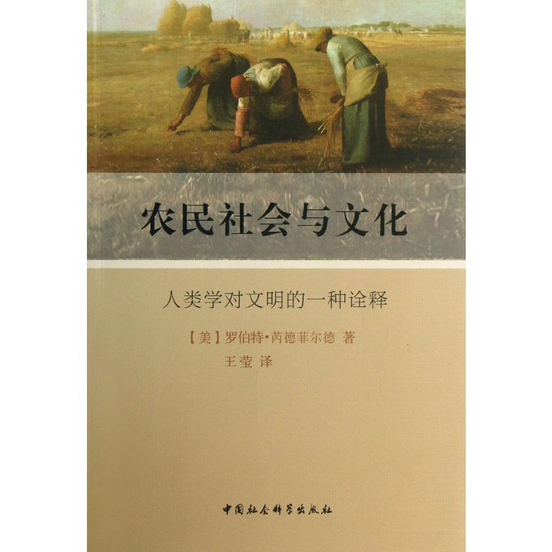 新华书店正版 社会科学总论、学术