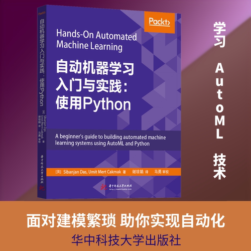 新华书店正版 人工智能