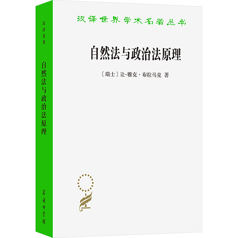 新华书店正版 法学理论