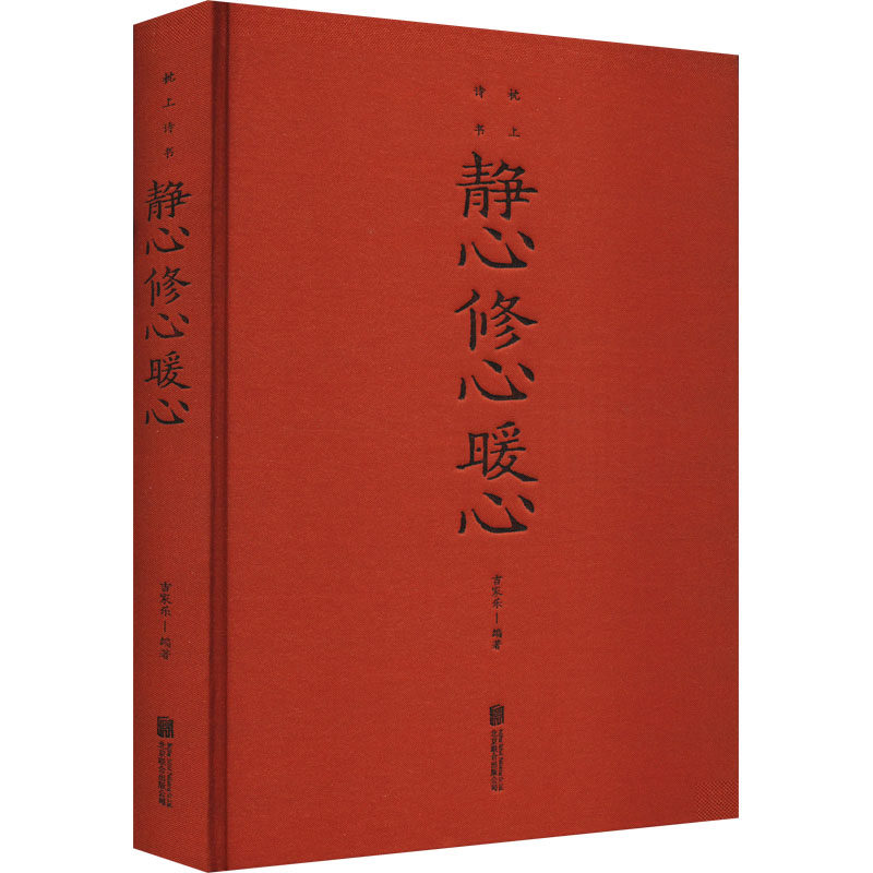 修心的图片静心,修心的图片禅意_大山谷图库