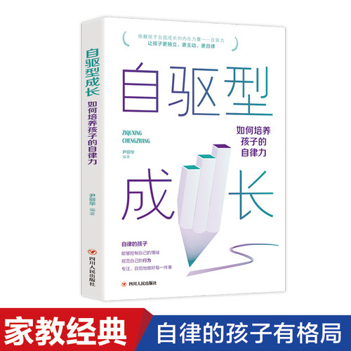 新华书店正版 素质教育