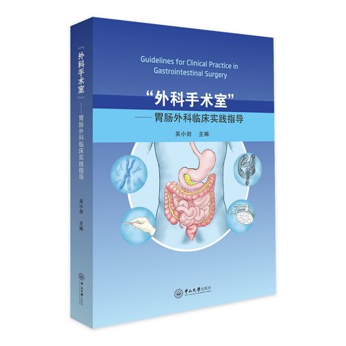 新华书店正版 大中专理科医药卫生