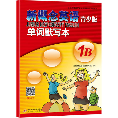 新华书店正版 外语－实用英语