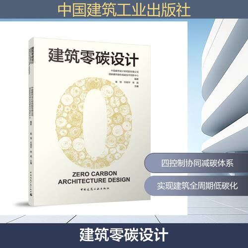 新华书店正版 建筑设计