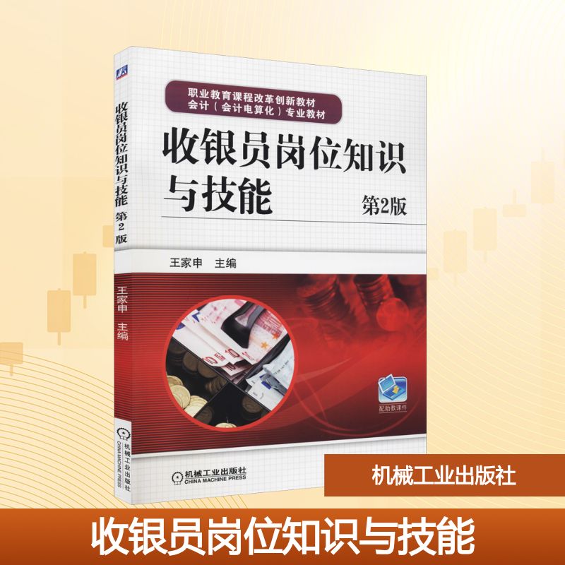 新华书店正版 大中专高职社科综合